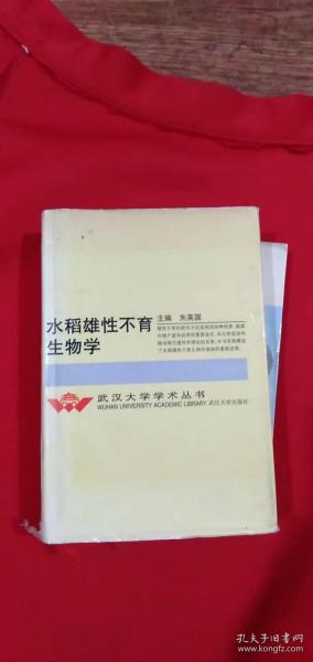 自然科學(xué)瑰寶尋蹤 從吉林文史書(shū)店到孔夫子舊書(shū)網(wǎng)的探索之旅
