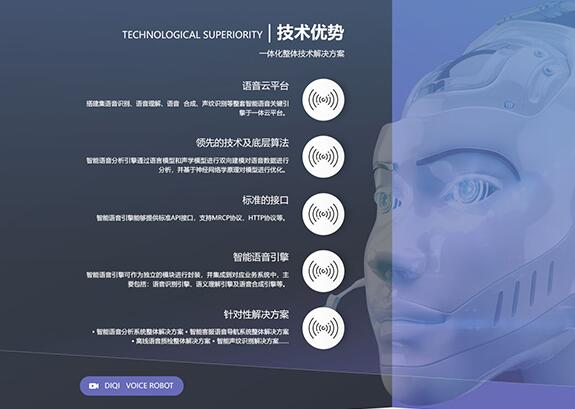 電話機(jī)器人 智能鎖定目標(biāo)客戶，杭州軟件開發(fā)的新趨勢(shì)