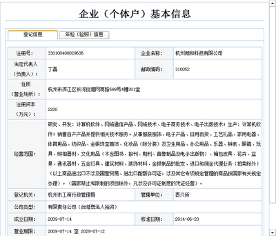 網易杭州研究院與杭州朗和科技的關系解析 為何收到朗和科技的Offer？